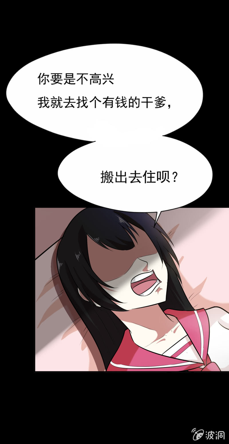 挂逼被感动(4)-第63话