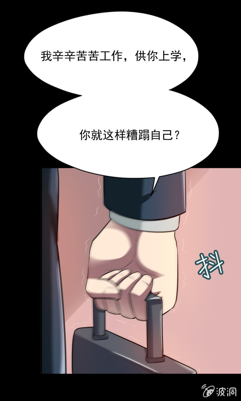 挂逼被感动(4)-第63话