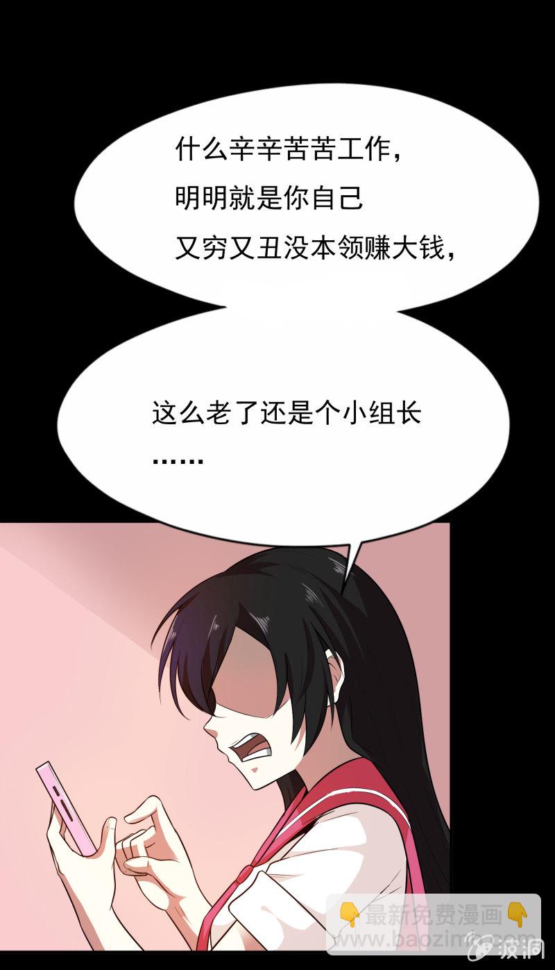 挂逼被感动(4)-第63话