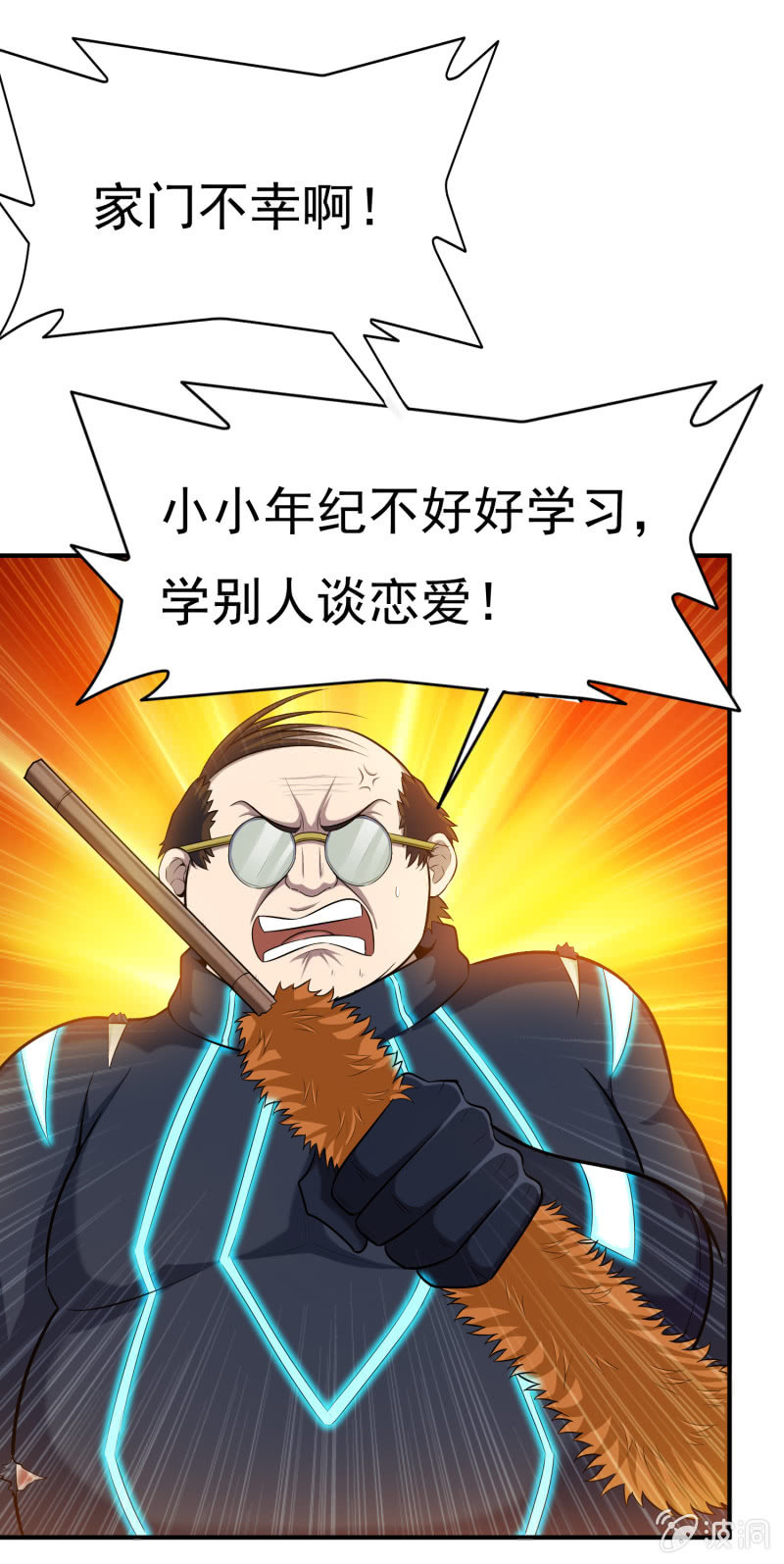 挂逼被感动(4)-第63话