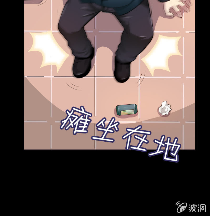 挂逼被感动(4)-第63话