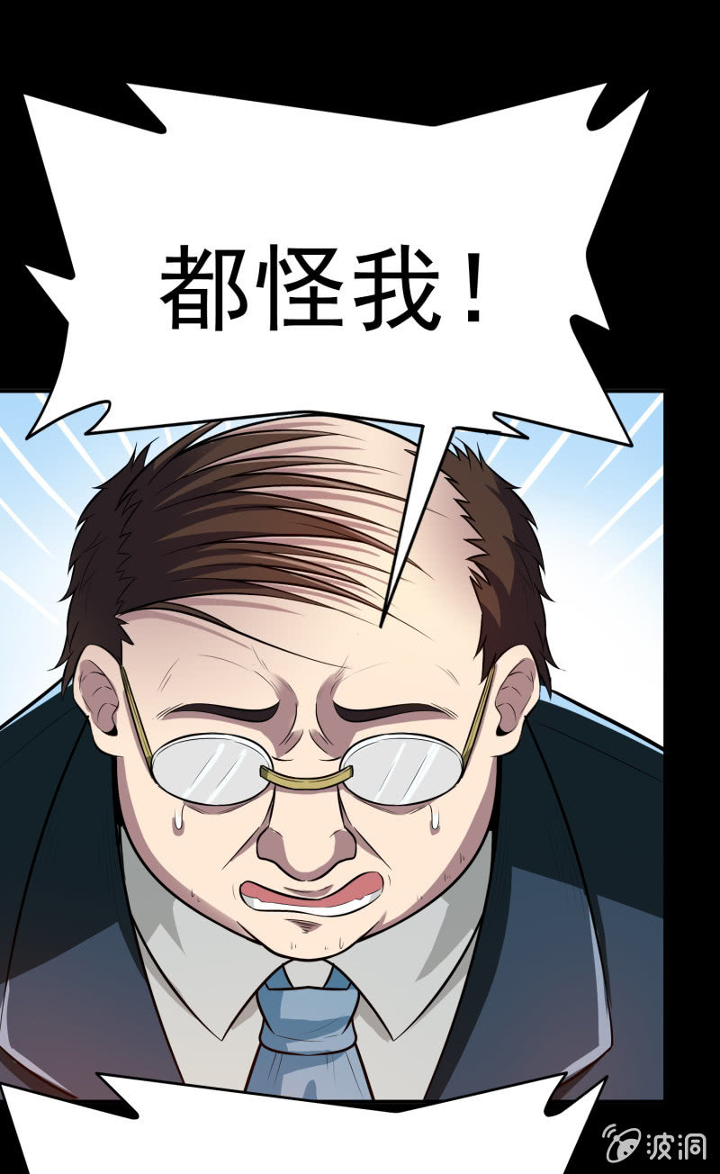 挂逼被感动(4)-第63话