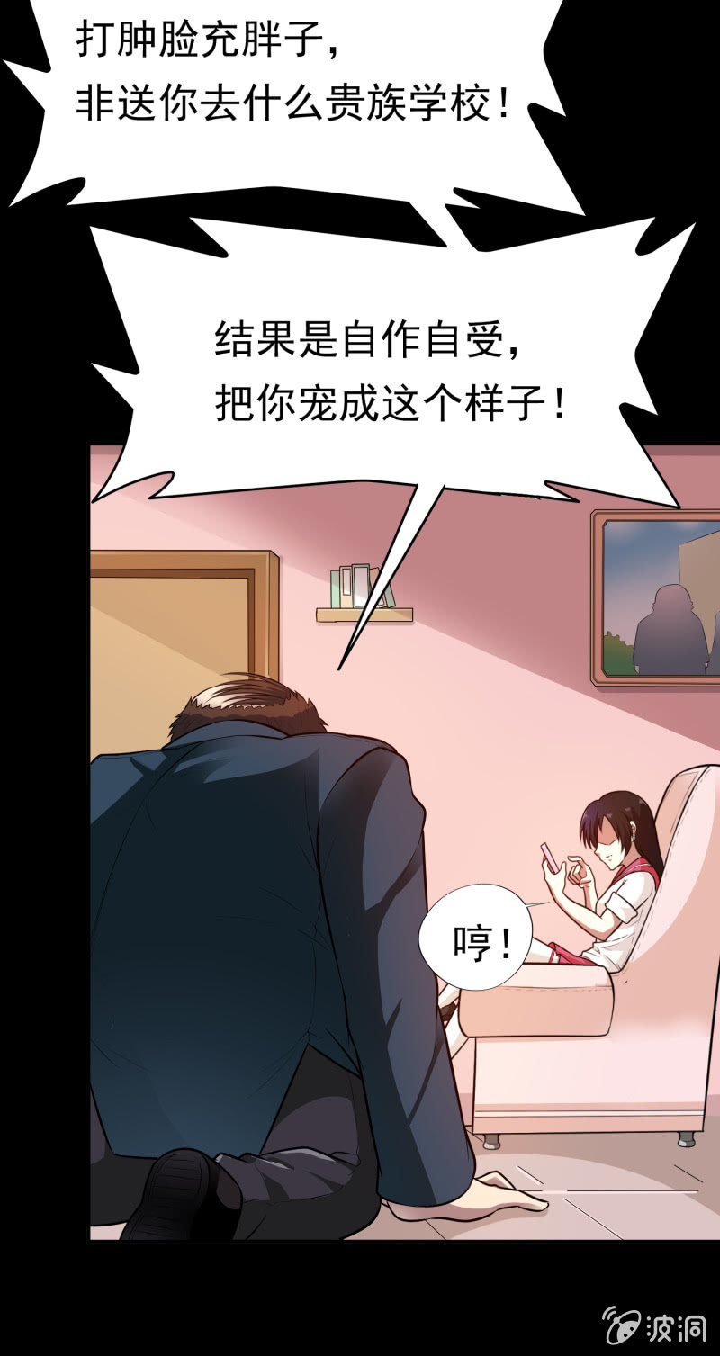 挂逼被感动(4)-第63话