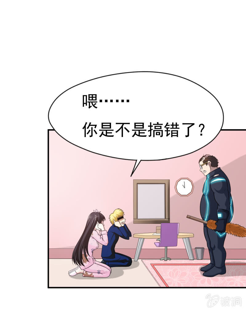 挂逼被感动(4)-第63话