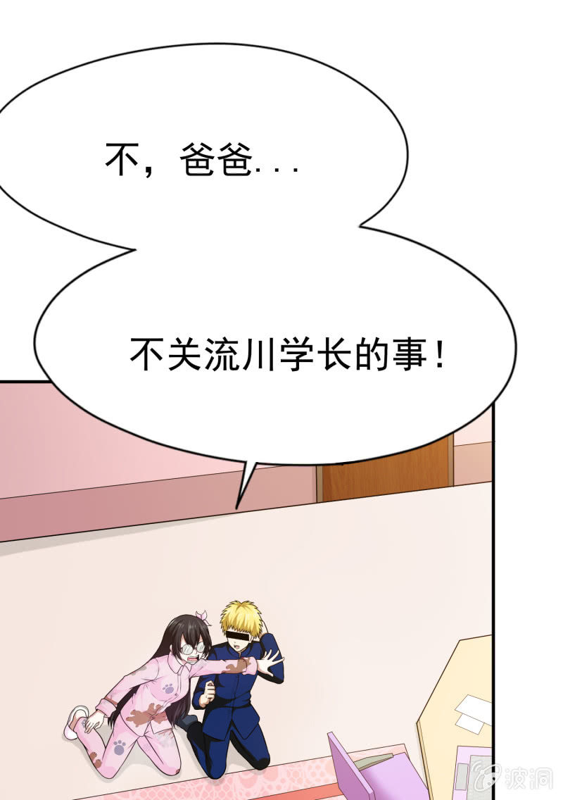 挂逼被感动(4)-第63话