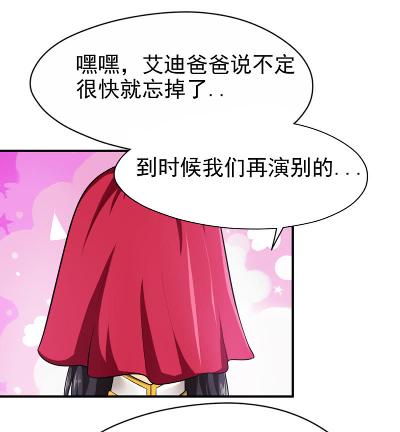 挂逼做好事儿(1)(1/2)-第65话