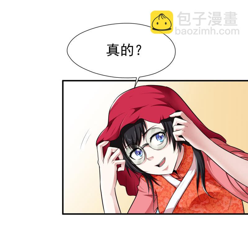 挂逼做好事儿(1)(1/2)-第65话