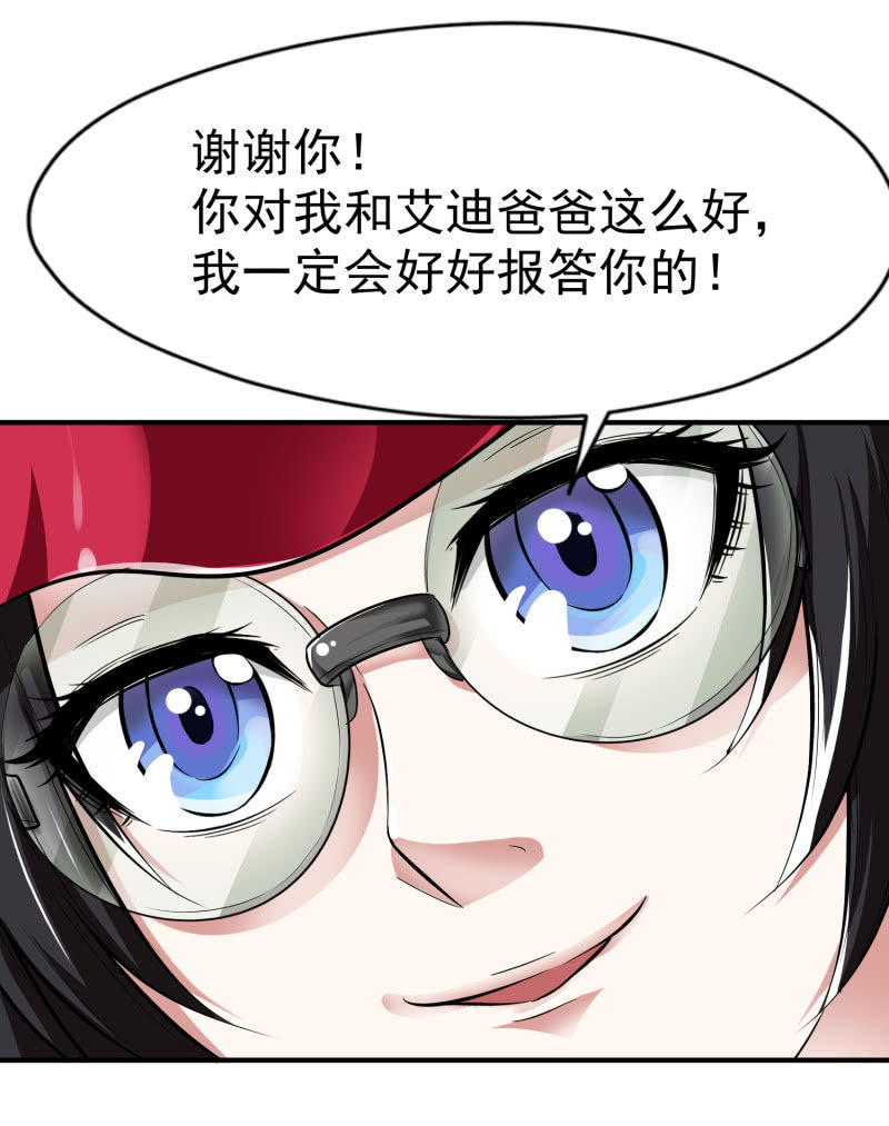 挂逼做好事儿(1)(1/2)-第65话