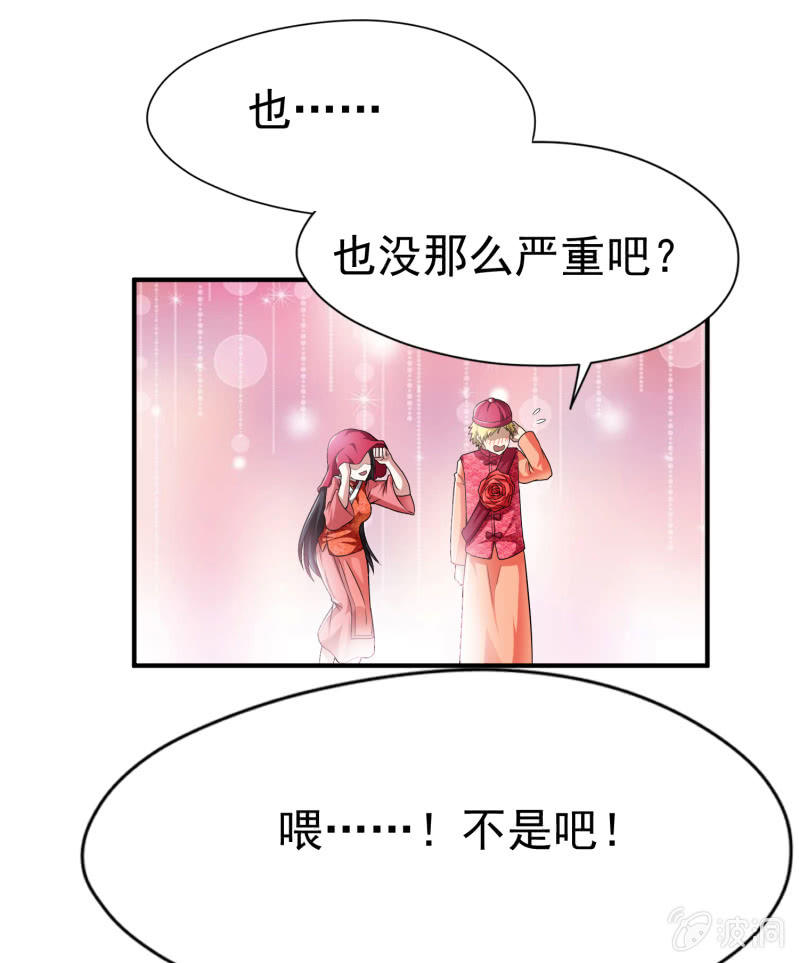 挂逼做好事儿(1)(1/2)-第65话