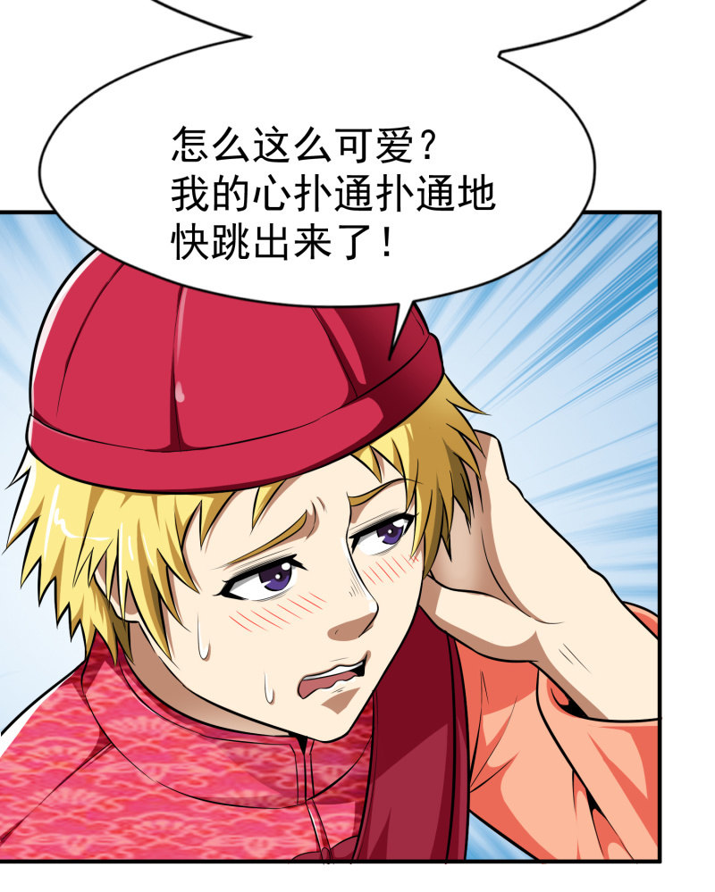 挂逼做好事儿(1)(1/2)-第65话