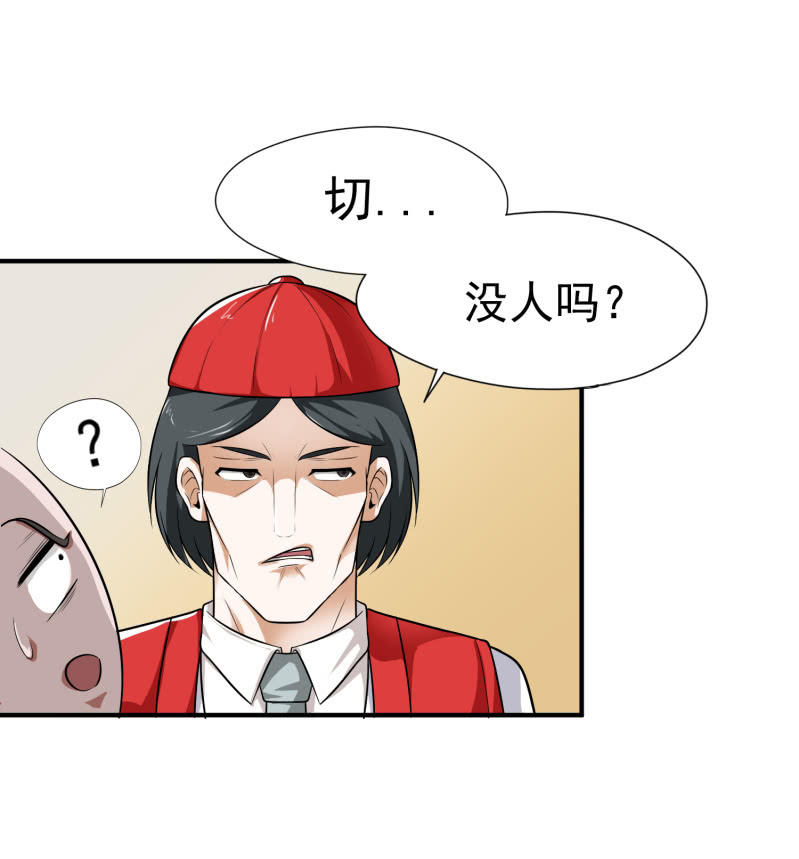 挂逼做好事儿(1)(1/2)-第65话