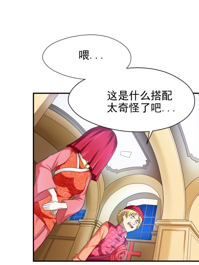 挂逼做好事儿(1)(1/2)-第65话