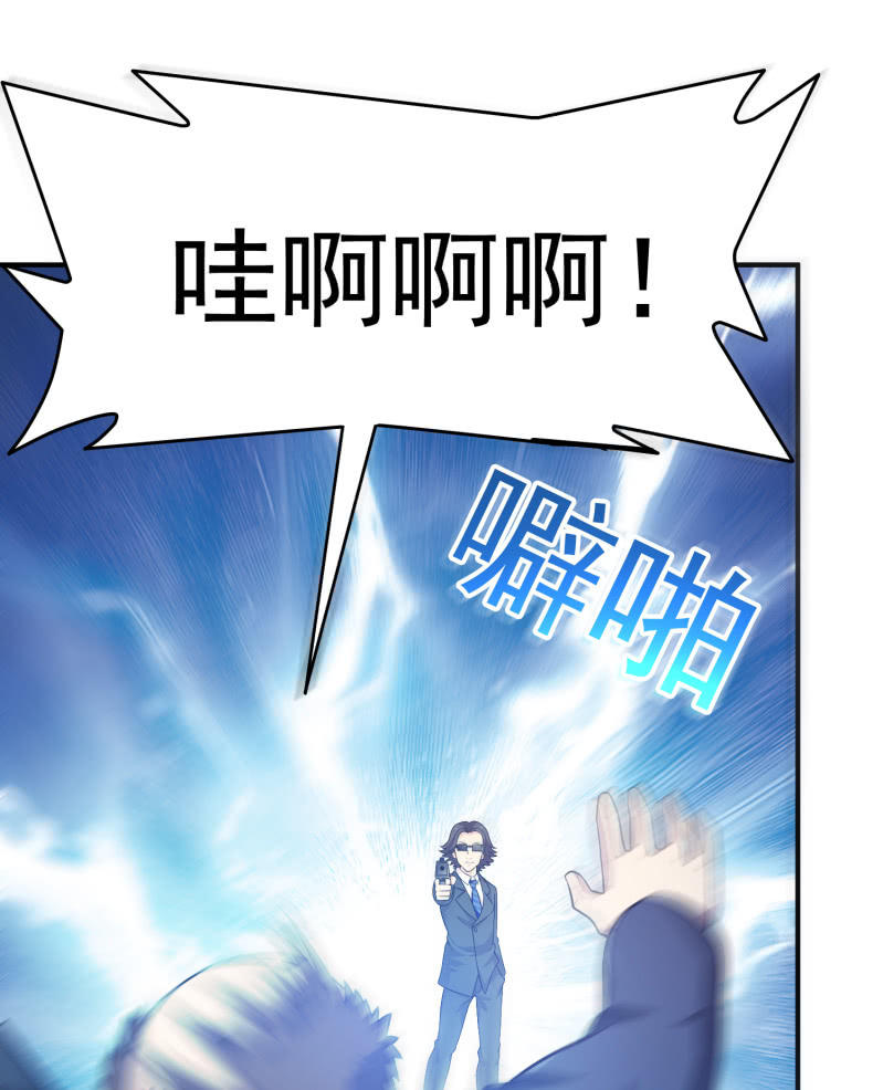 挂逼做好事儿(1)(1/2)-第65话