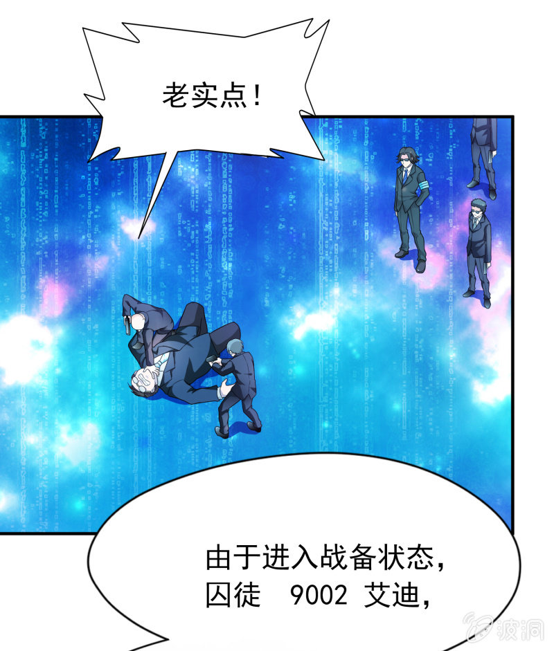 挂逼做好事儿(1)(1/2)-第65话