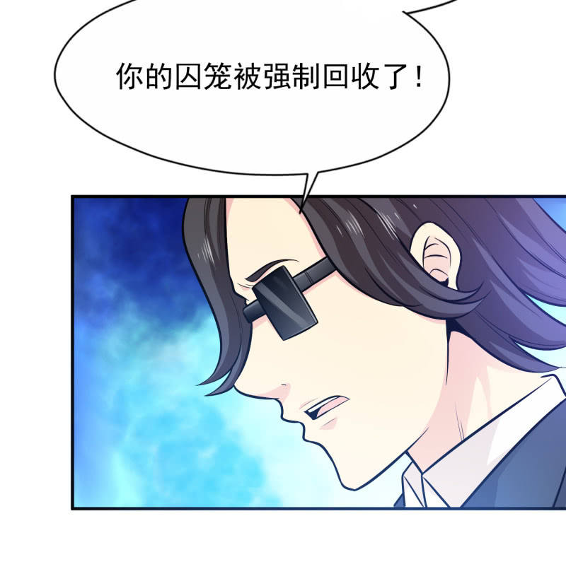 挂逼做好事儿(1)(1/2)-第65话