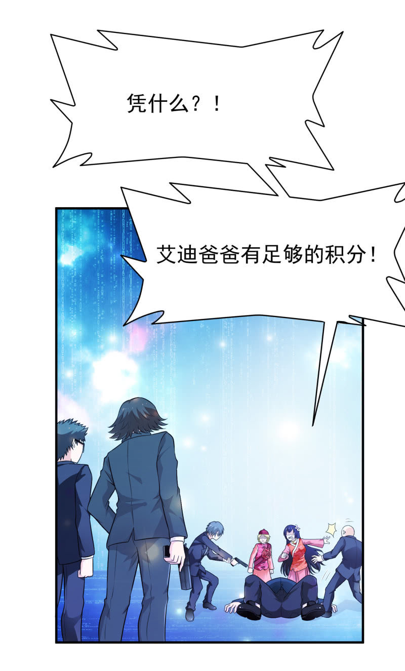 挂逼做好事儿(1)(1/2)-第65话