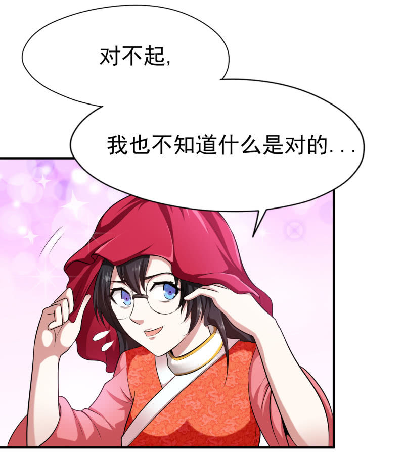 挂逼做好事儿(1)(1/2)-第65话