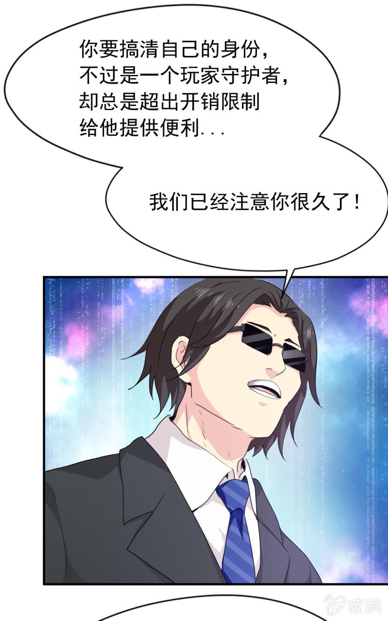 挂逼做好事儿(1)(1/2)-第65话