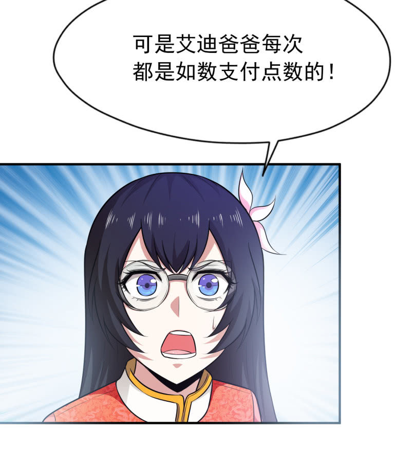 挂逼做好事儿(1)(1/2)-第65话