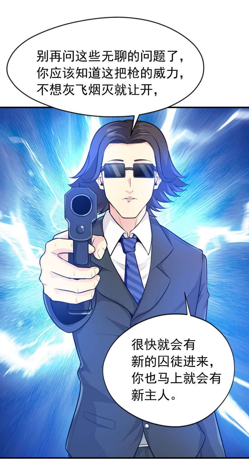 挂逼做好事儿(1)(1/2)-第65话