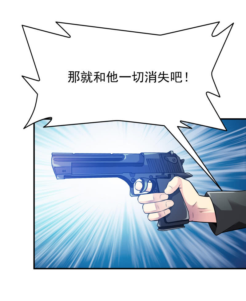 挂逼做好事儿(1)(1/2)-第65话