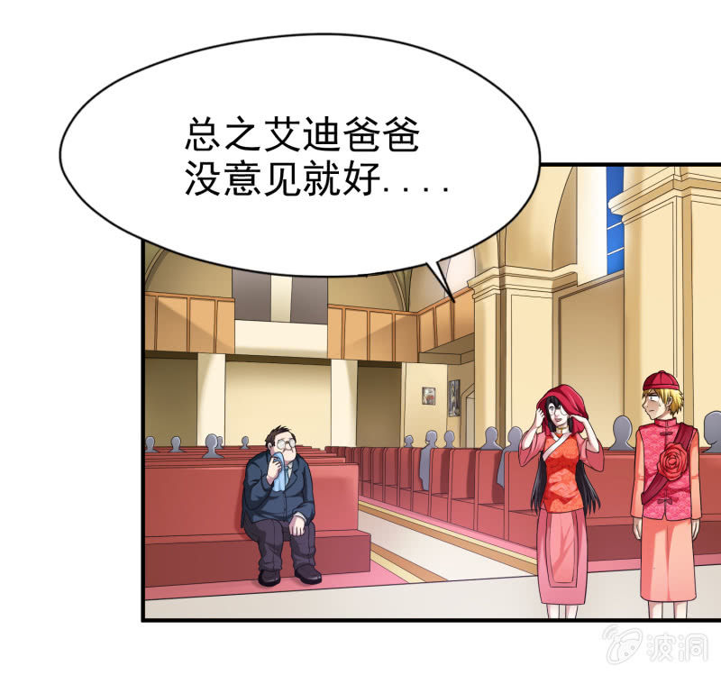 挂逼做好事儿(1)(1/2)-第65话