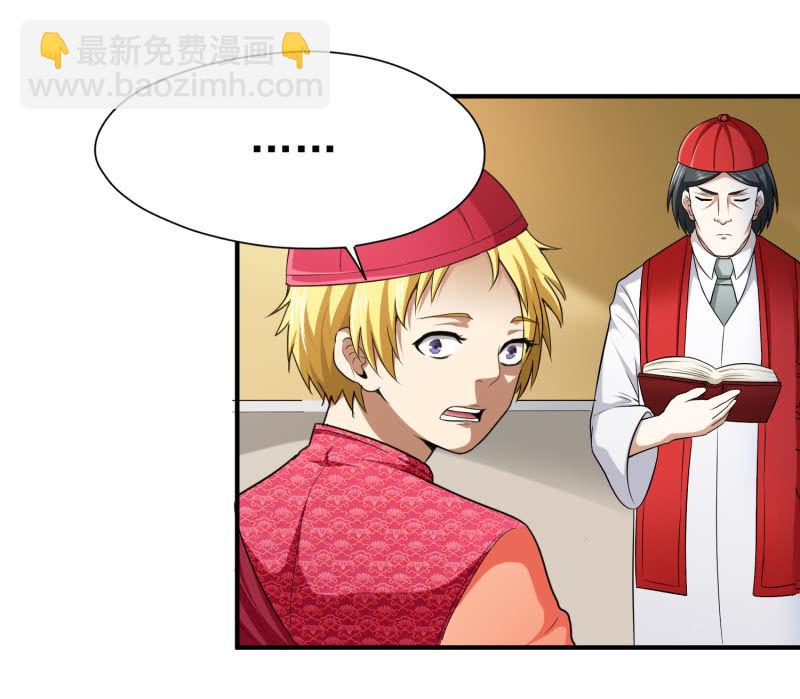 挂逼做好事儿(1)(1/2)-第65话