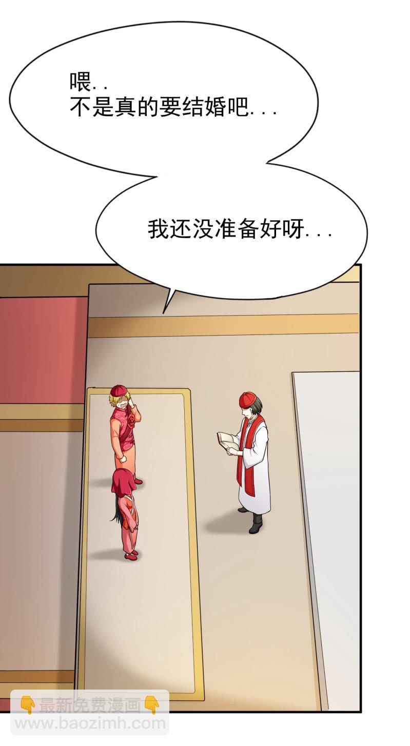 挂逼做好事儿(1)(1/2)-第65话