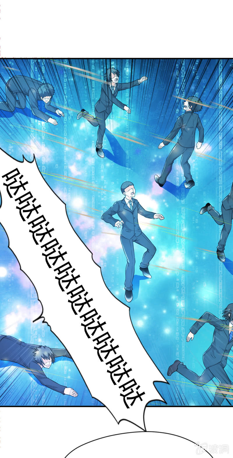 挂逼做好事儿(3)-第67话