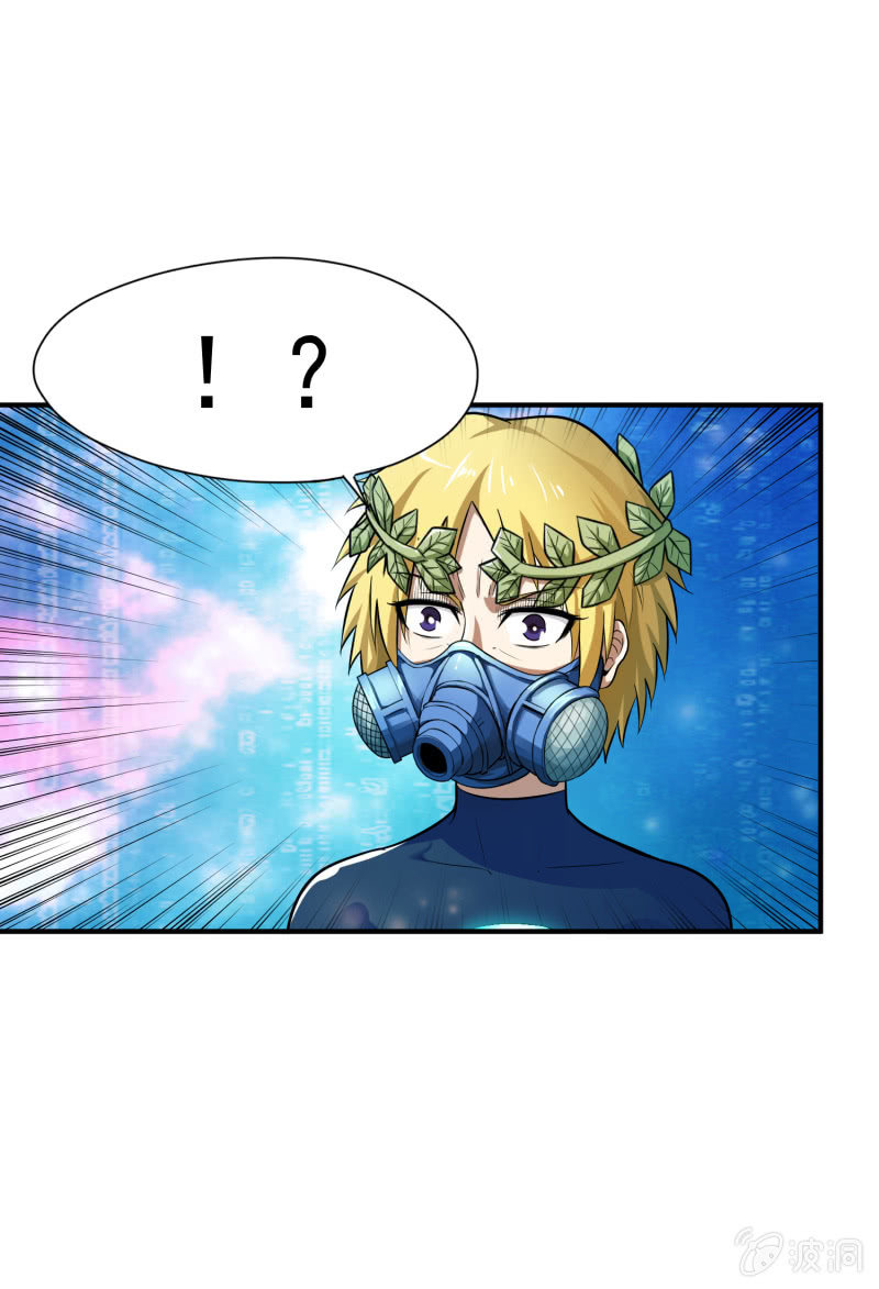 挂逼做好事儿(3)-第67话