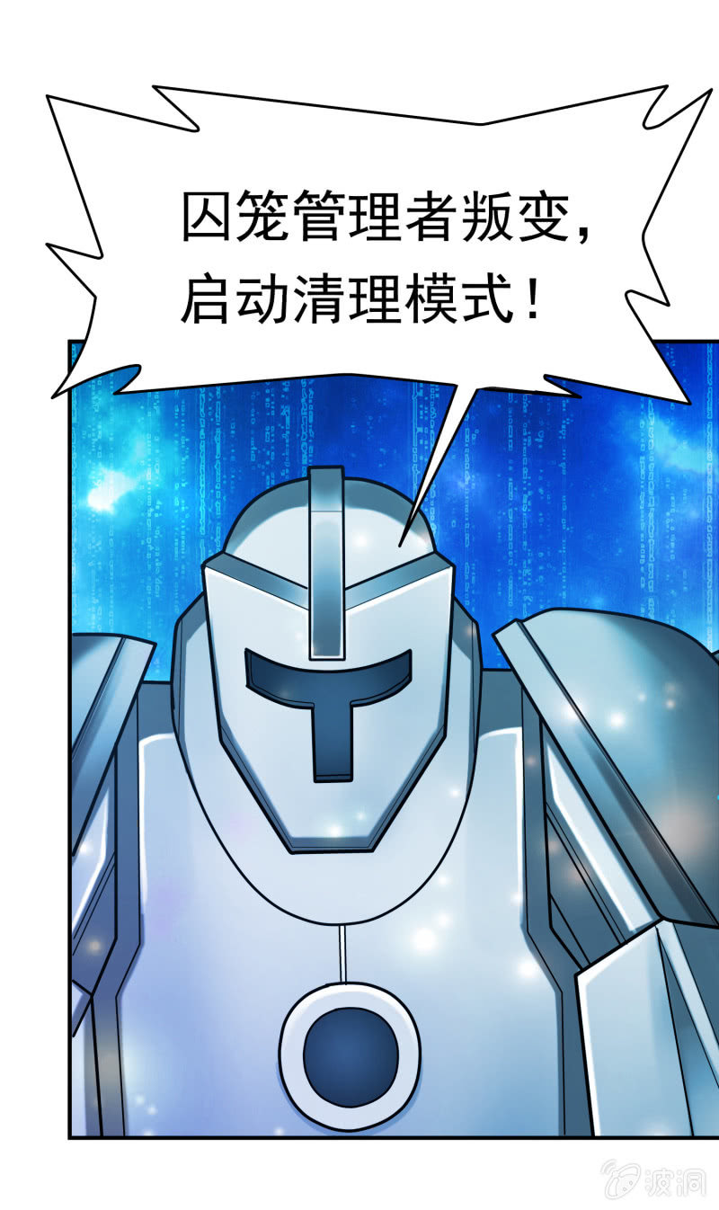 挂逼做好事儿(3)-第67话