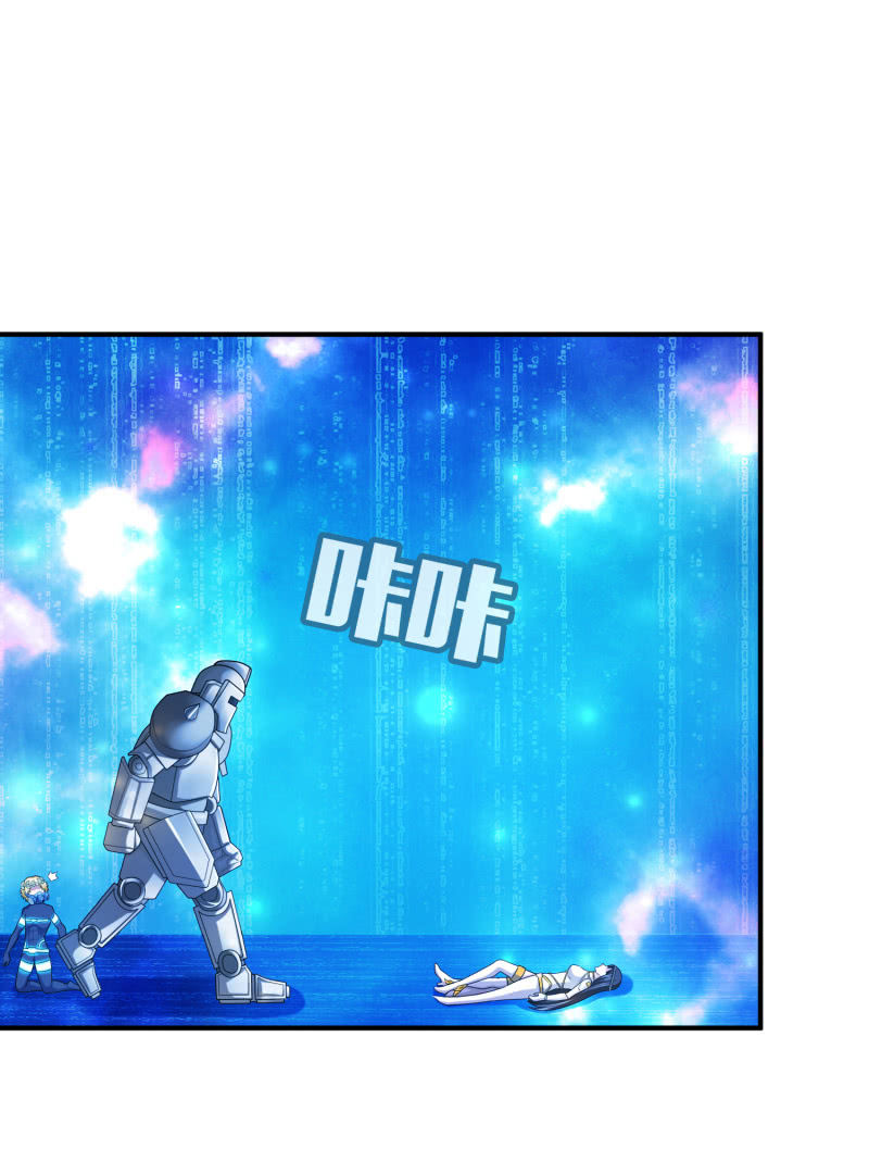 挂逼做好事儿(3)-第67话