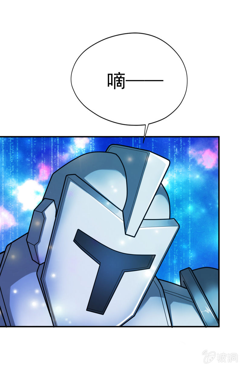 挂逼做好事儿(3)-第67话