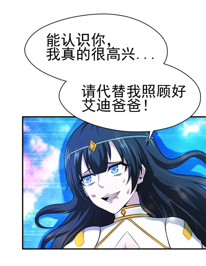 挂逼做好事儿(3)-第67话