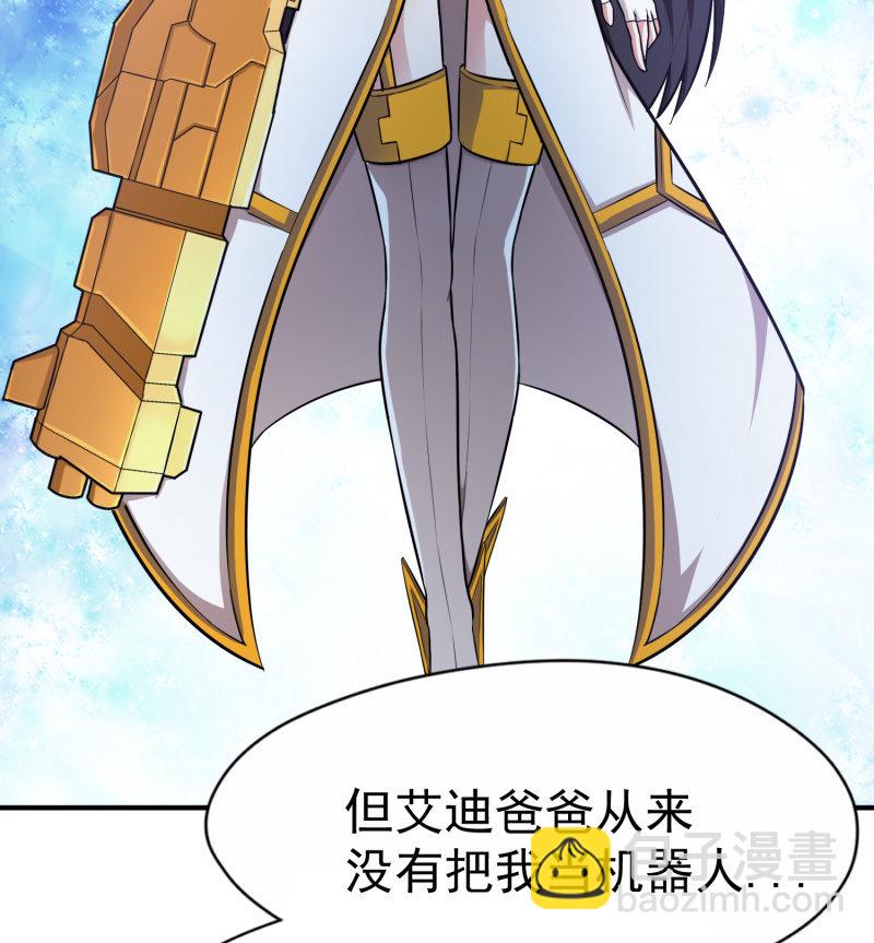 挂逼做好事儿(3)-第67话