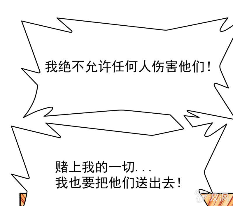 挂逼做好事儿(3)-第67话