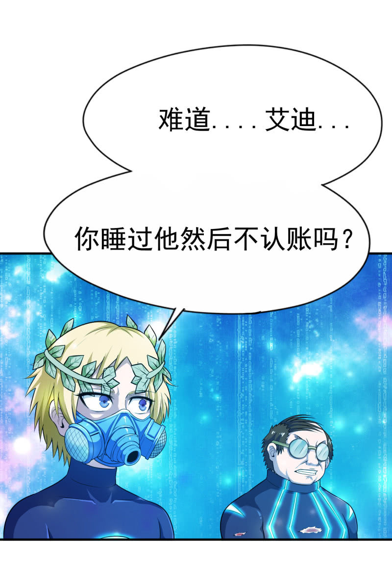 挂逼变大佬(2)-第69话