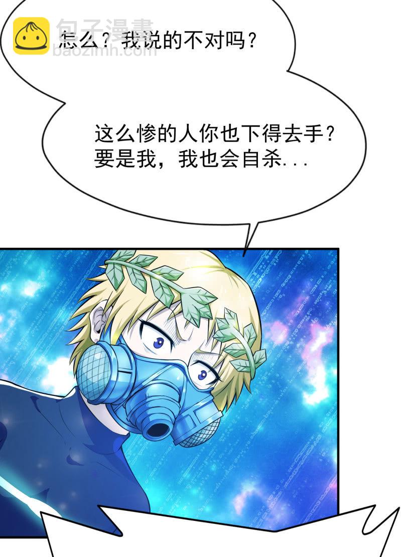 挂逼变大佬(2)-第69话