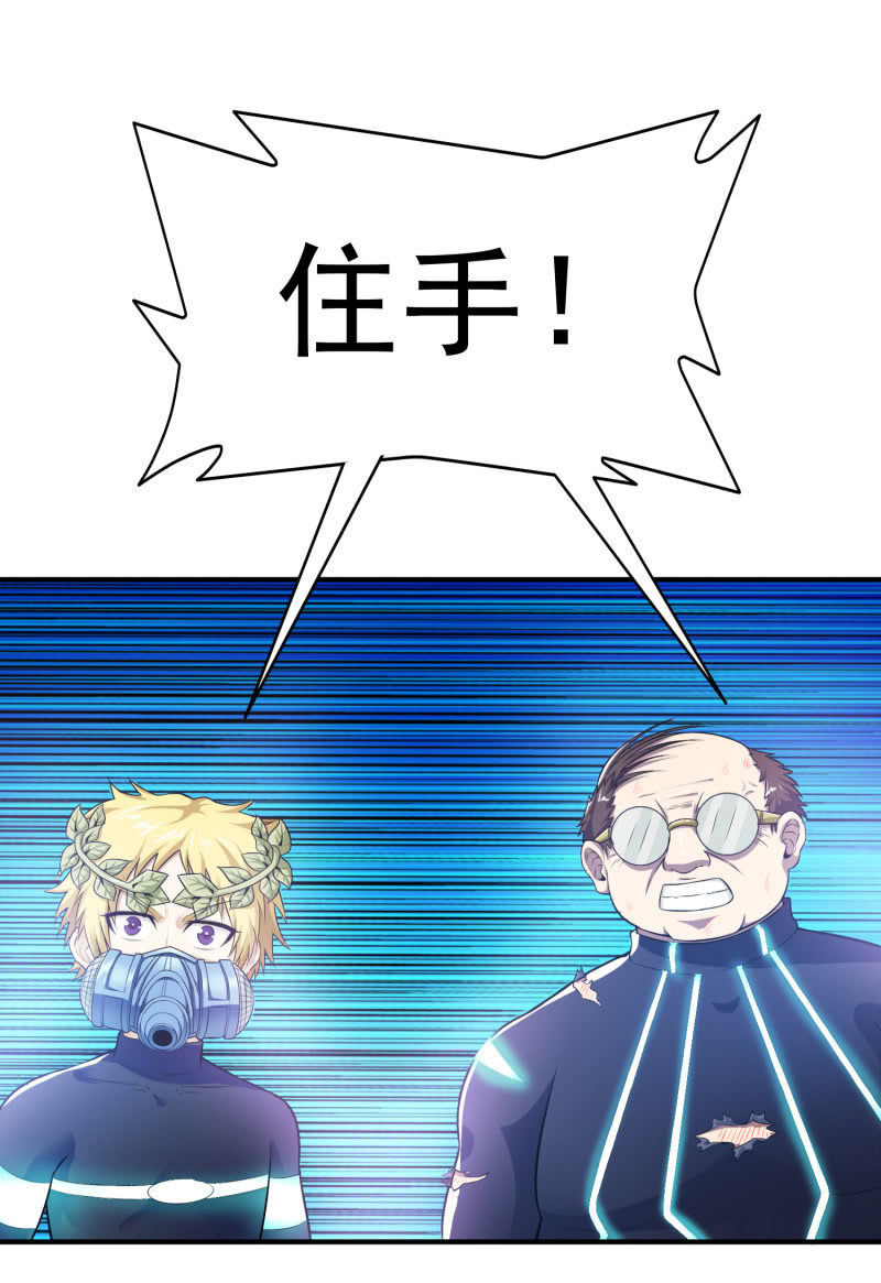 挂逼变大佬(2)-第69话