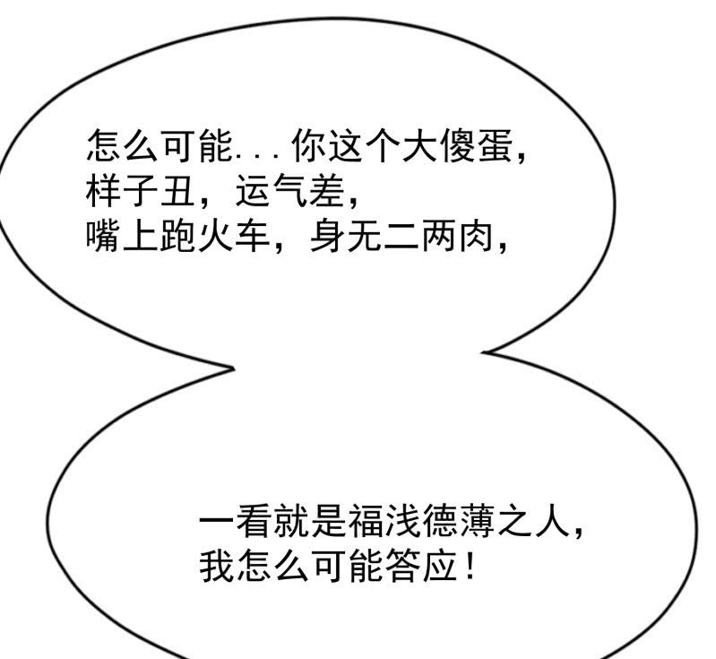 挂逼变大佬(2)-第69话