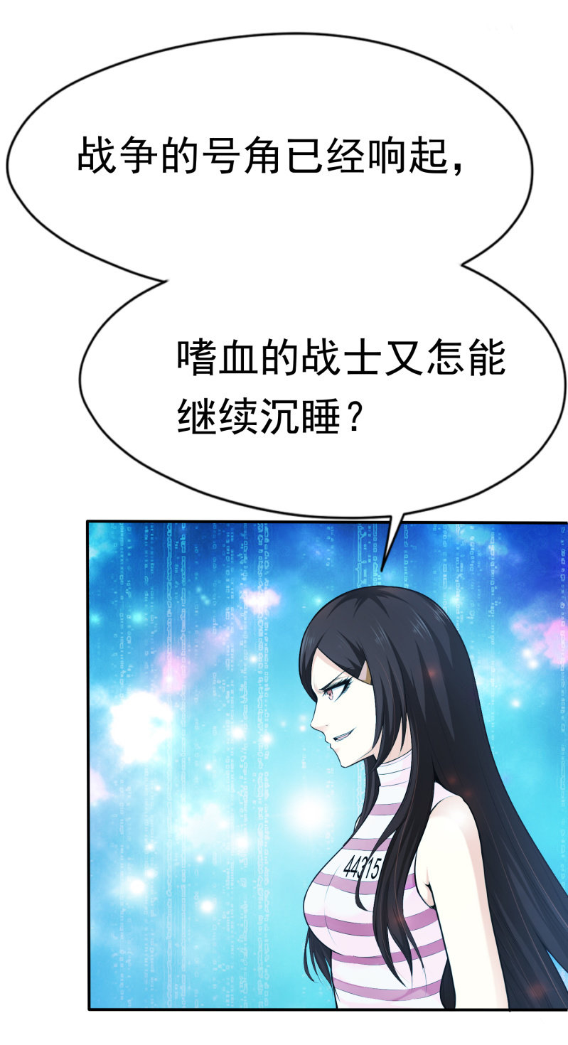 挂逼变大佬(2)-第69话