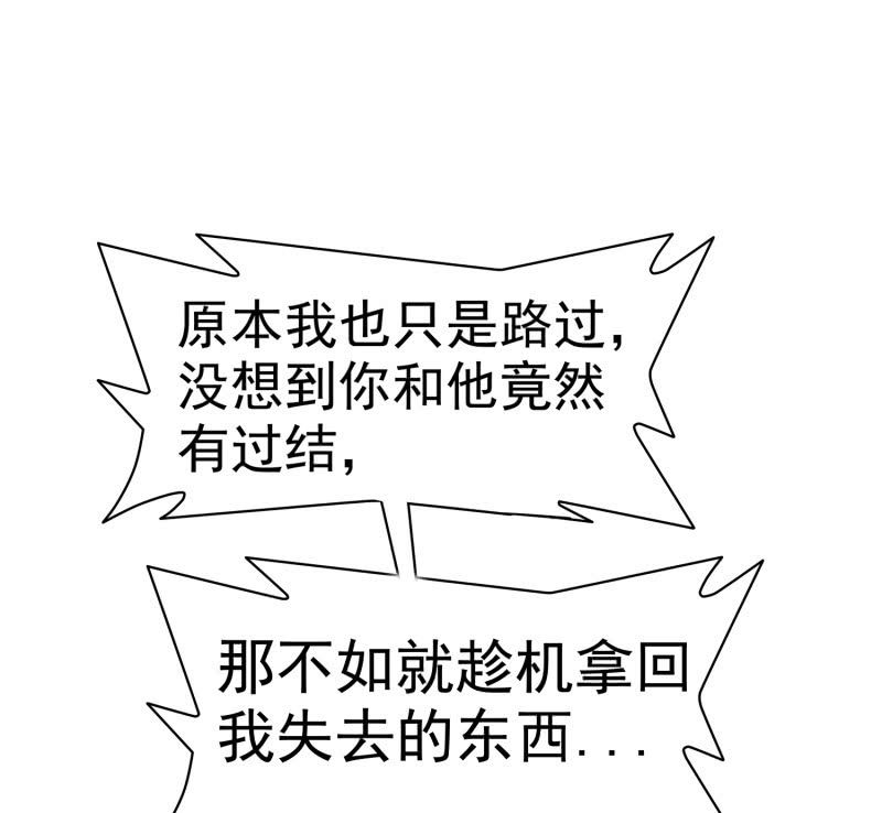 挂逼变大佬(2)-第69话