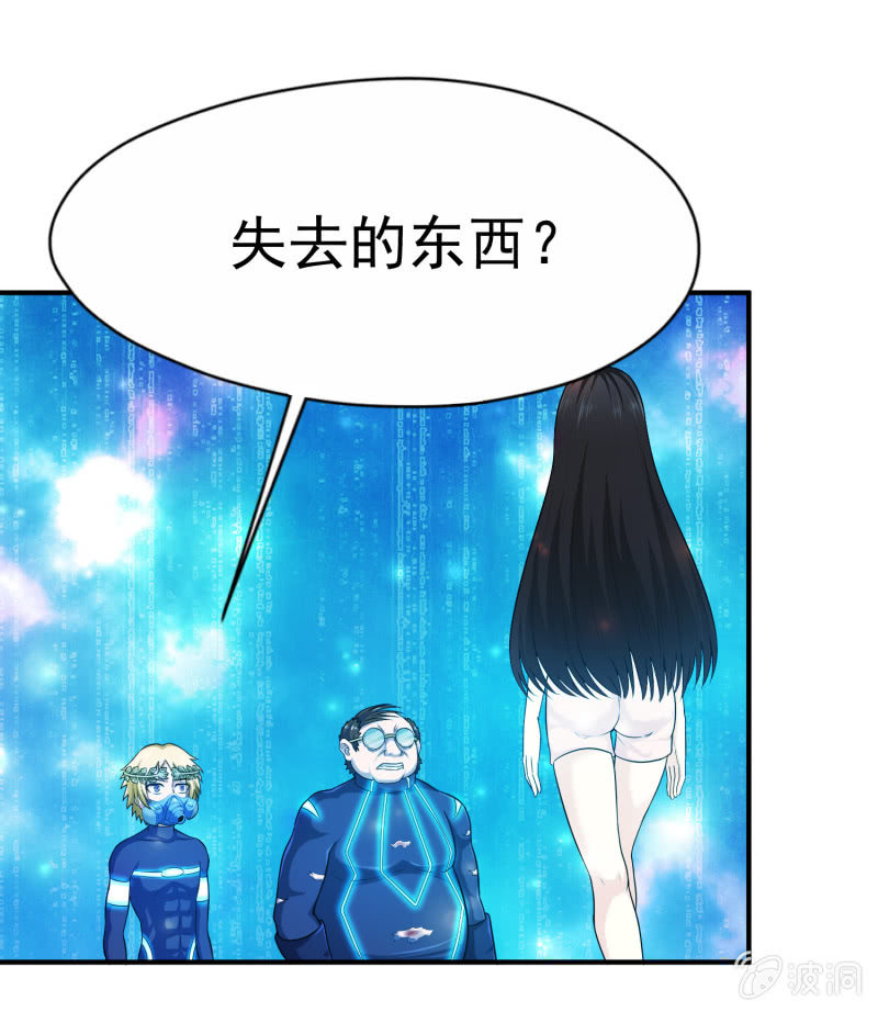 挂逼变大佬(2)-第69话