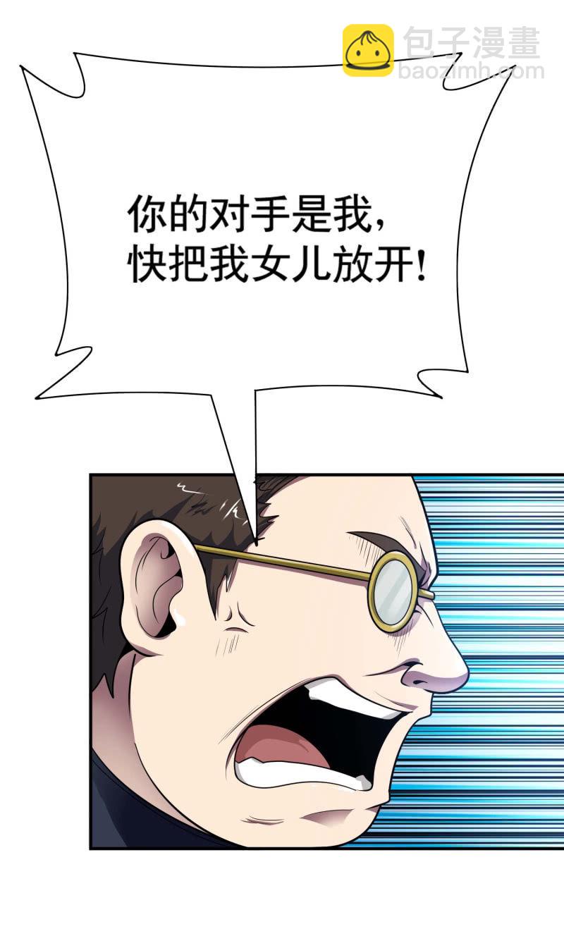 挂逼变大佬(4)-第71话