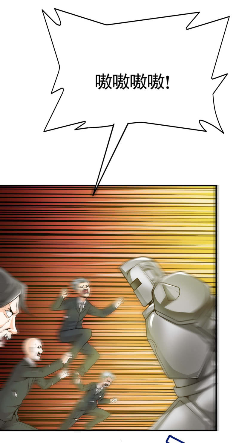 挂逼变大佬(4)-第71话