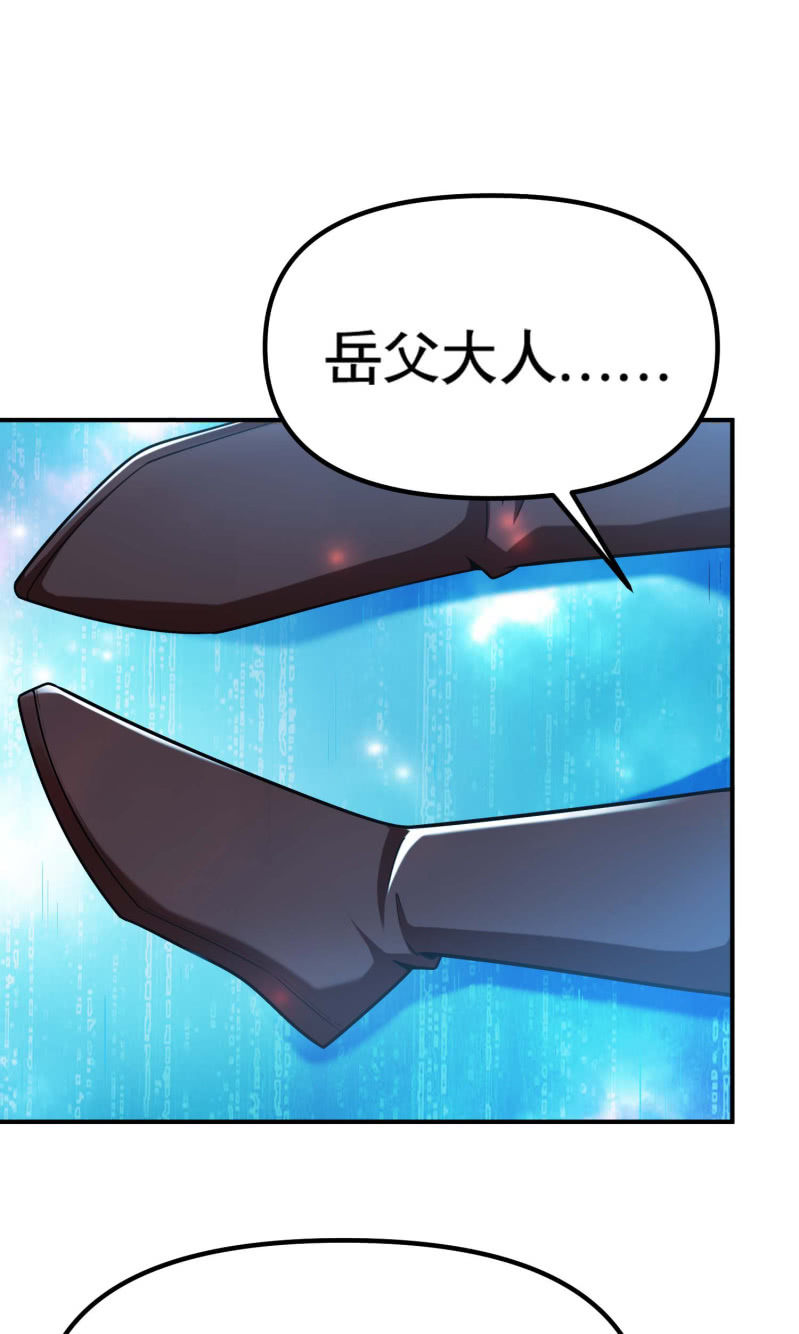 挂逼变大佬(4)-第71话