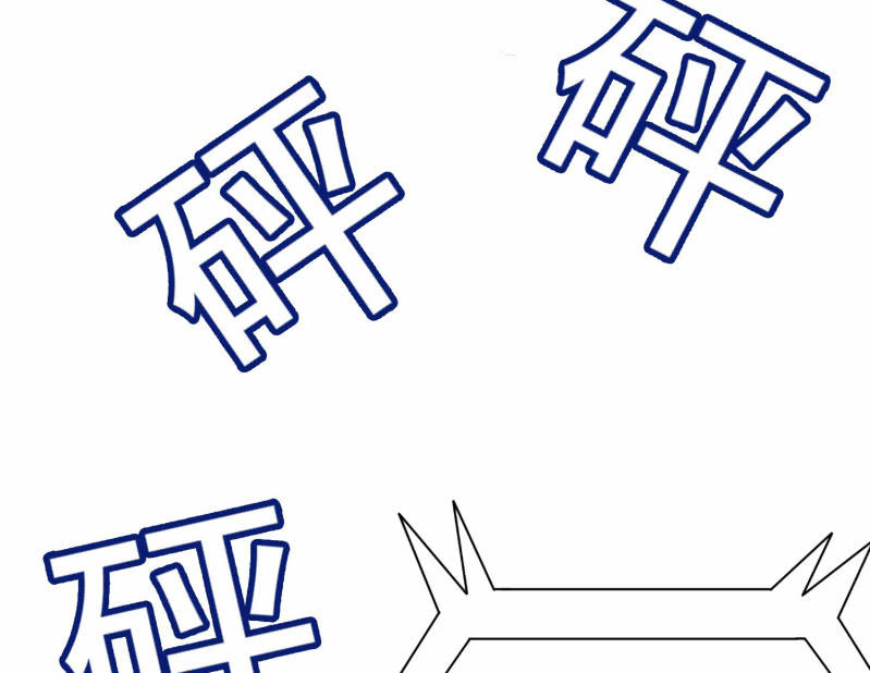 挂逼变大佬(4)-第71话