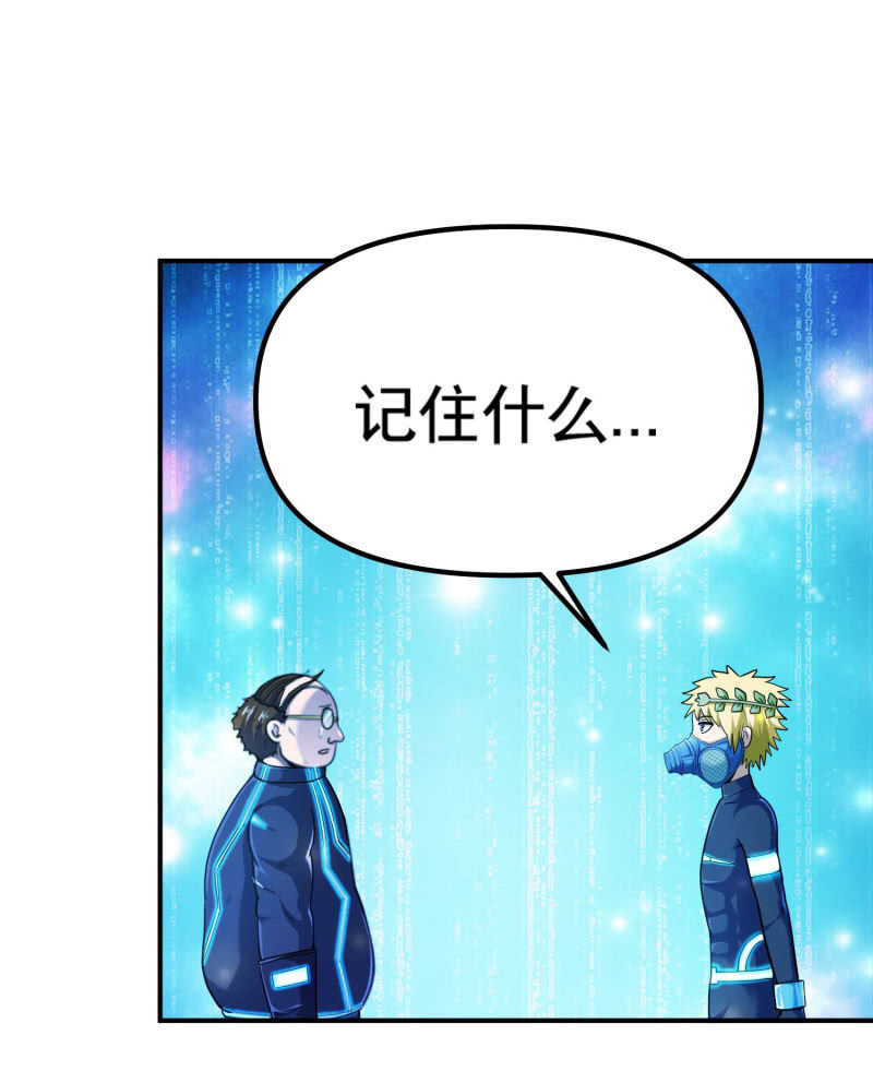 挂逼变大佬(4)-第71话