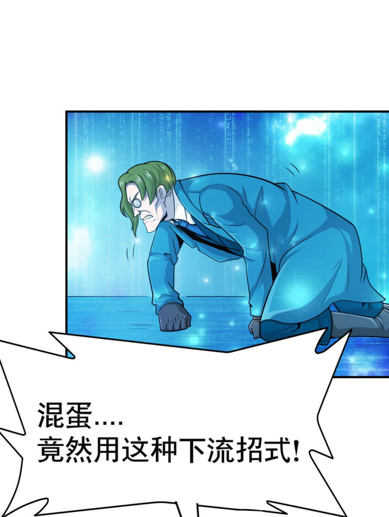 挂逼变大佬(4)-第71话