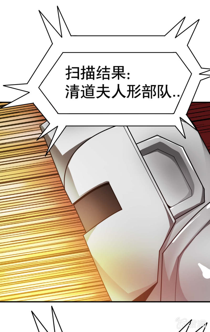 挂逼变大佬(4)-第71话